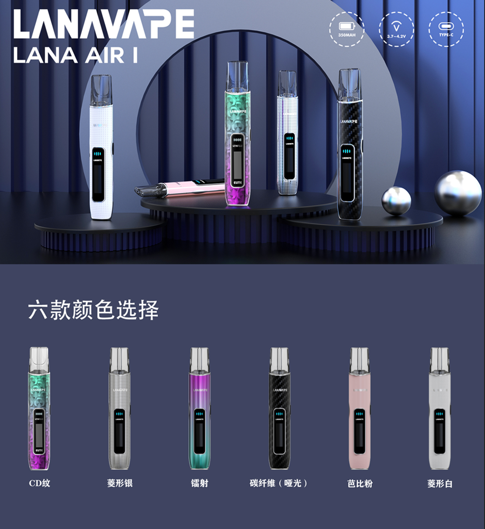 【LANA AIR 1 一代主機】智能超大液晶屏幕｜6W-15W精準功率調節｜高續航加熱煙桿｜HNB加熱主機｜電子加熱設備-台灣現貨