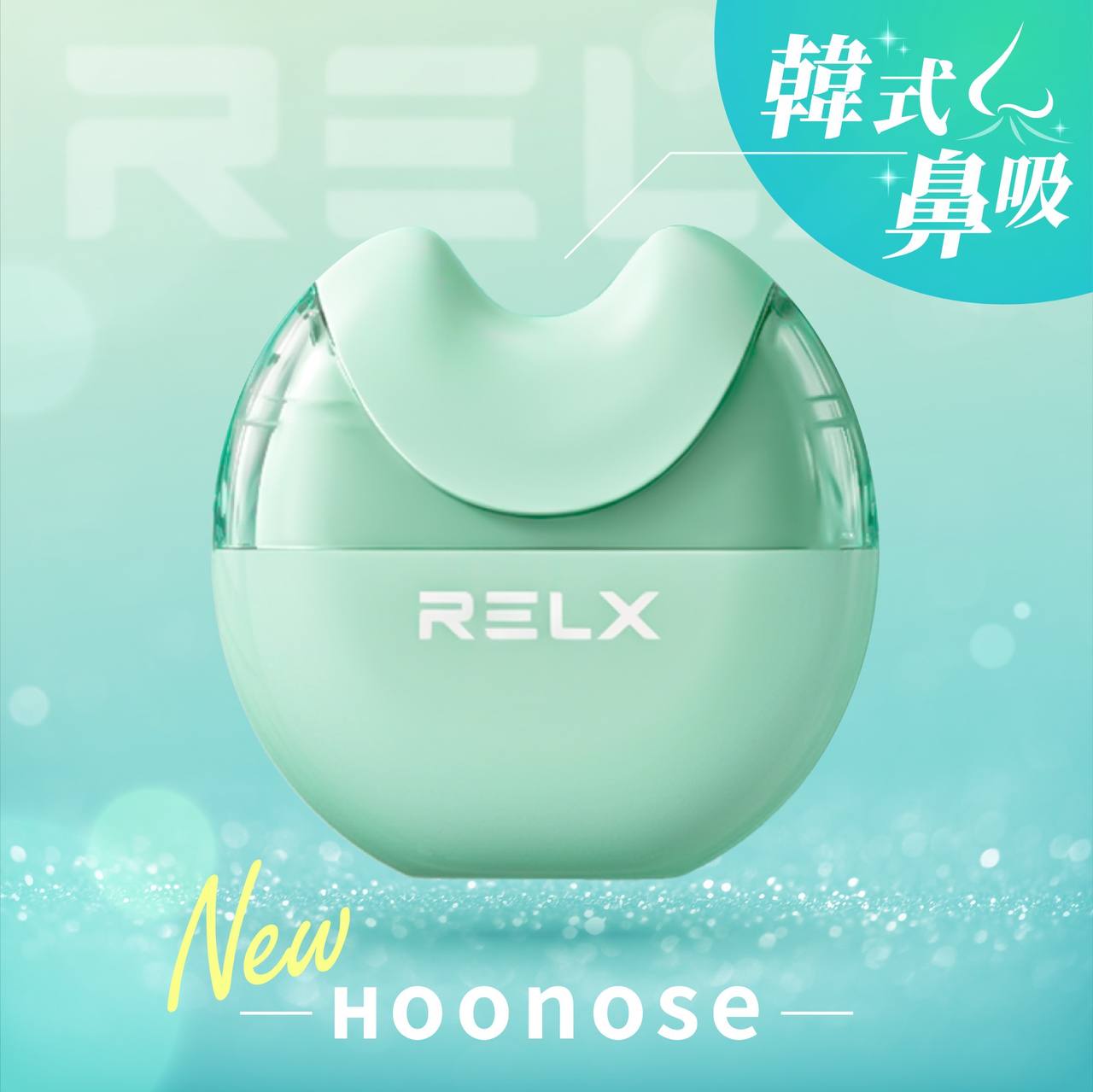 RELX 悅刻 Hoonose 鼻吸棒｜4000口便攜式鼻吸｜清新薄荷草本香氣｜隨身鼻吸用品-台灣現貨