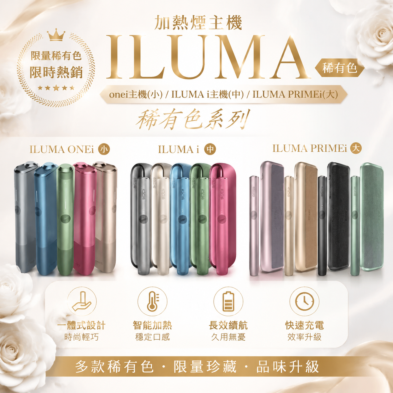 ILUMA 稀有色主機｜onei／ILUMA i／ILUMA PRIME i｜限定特殊配色-台灣現貨