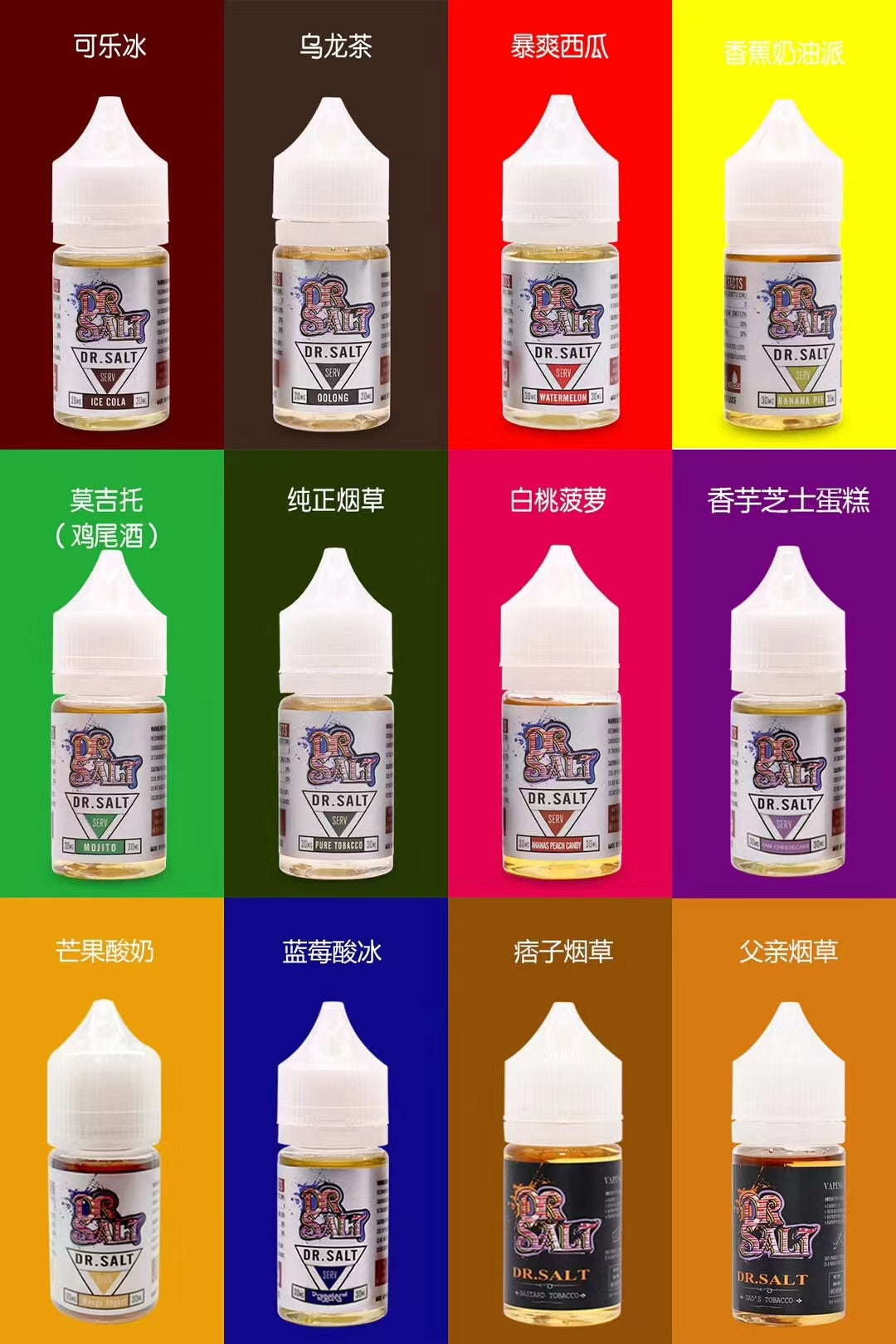 【DR SALT 鹽博士煙油】原裝正品/30ml 震撼登場 電子煙小煙鹽油全新體驗-台灣現貨