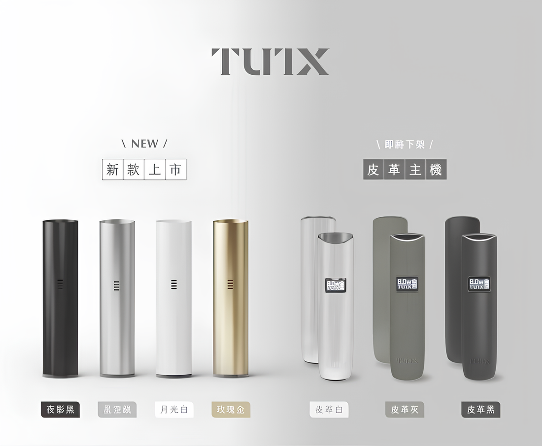 TUTX 皮革主機｜液晶螢幕・Type-C 快充・一代通用主機-台灣現貨