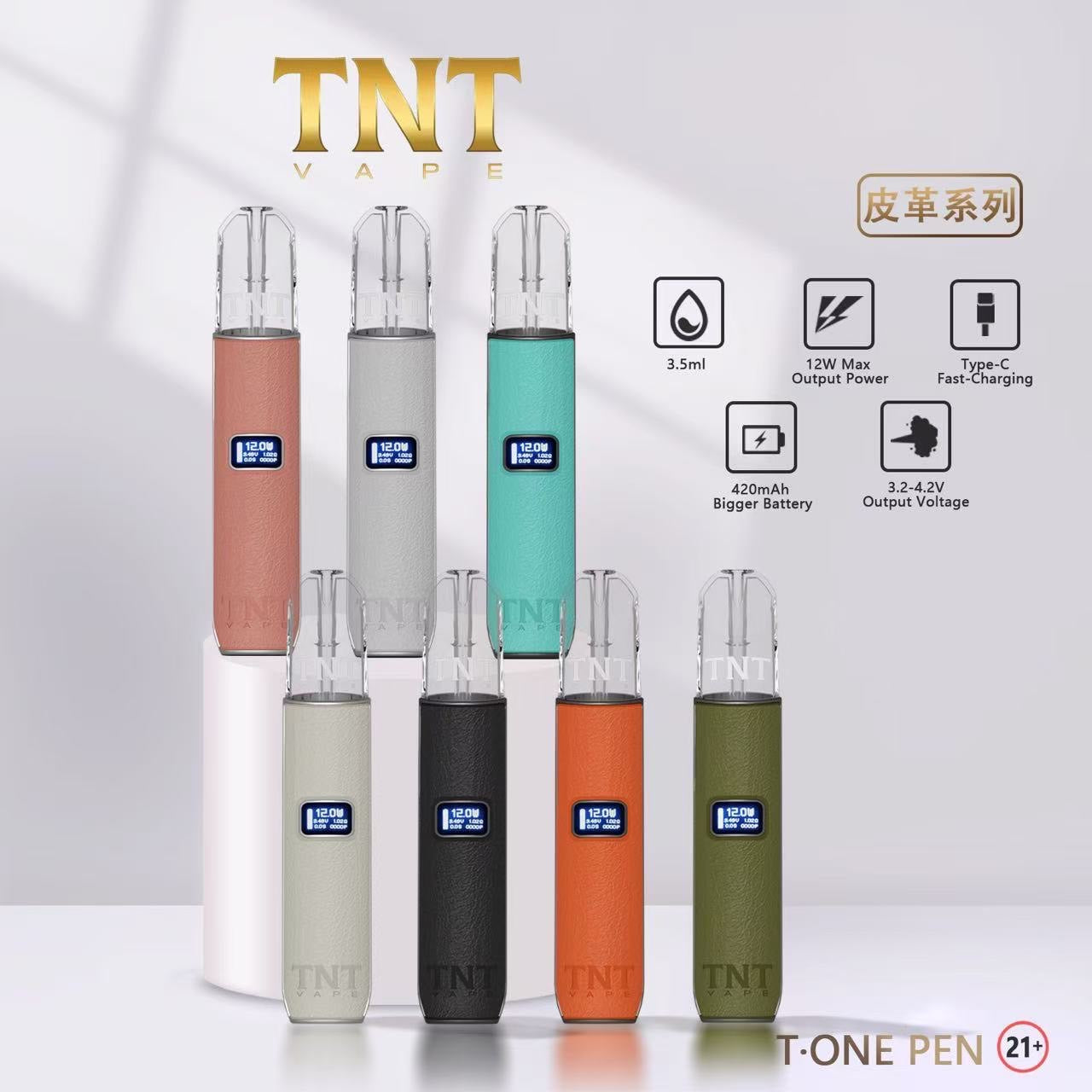 TNT 皮革主機｜12W 三檔功率調節・Type-C 快充・通用 RELX 一代煙彈-台灣現貨