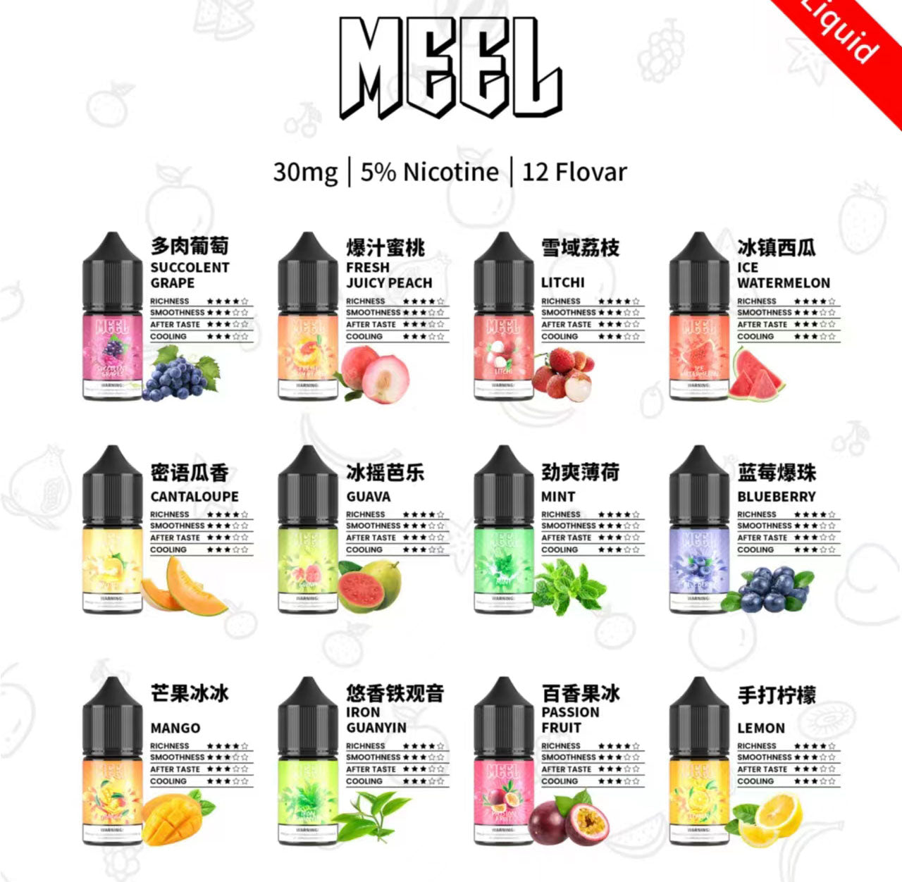 【MEEL煙油】 灌裝油 30mg 溶度5%-台灣現貨