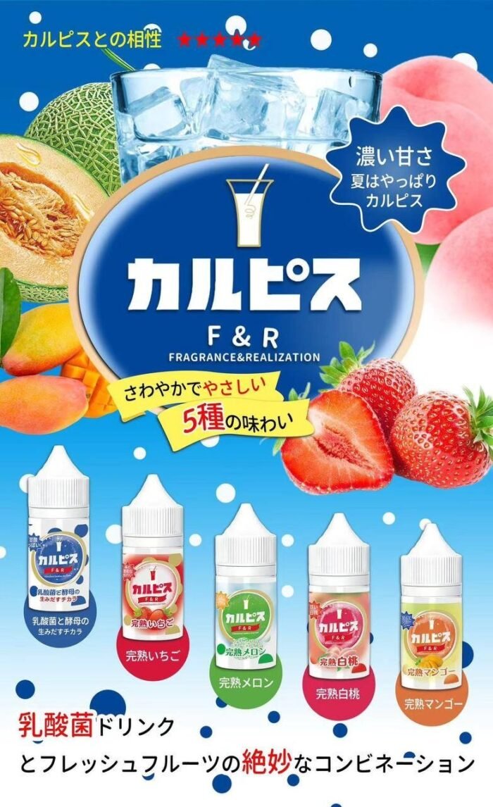 F&R 可爾必思煙油 30ML｜原廠正品-台灣現貨